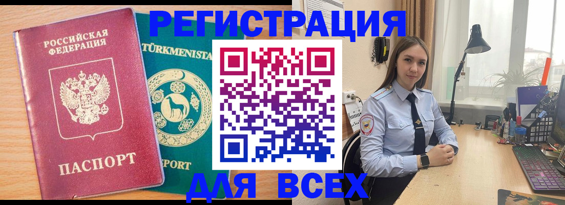 прописка ребенка в Кусе