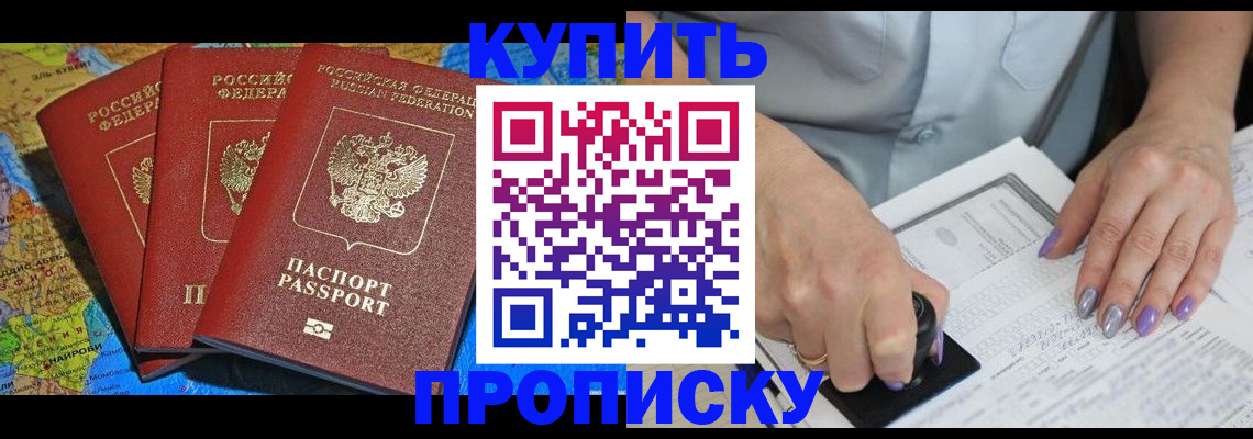 временная регистрация 2025 в Кусе